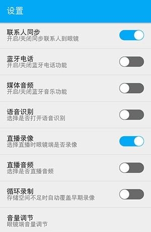 鹰视眼镜  v3.1图2