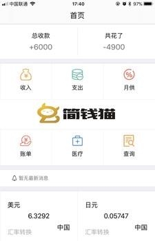 简钱猫  v1.0图3