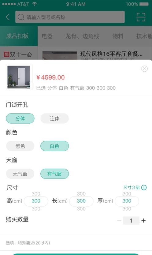 艾订货  v5.4.0图3
