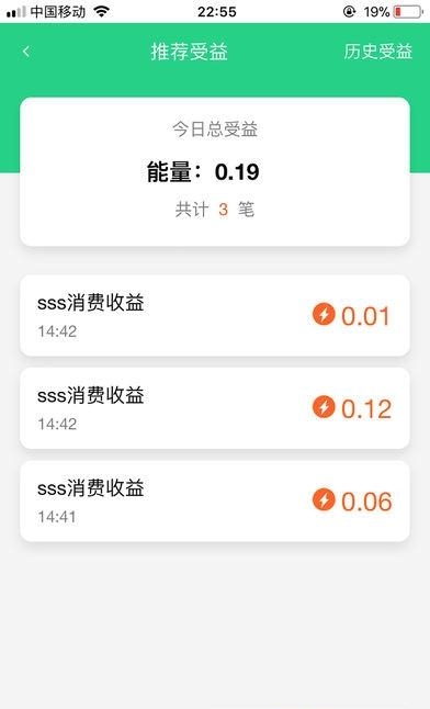 能购商家  v2.2图4