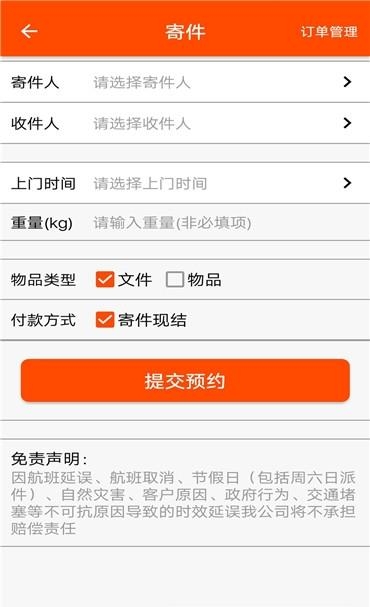 警邮新丝路  v1.6图4