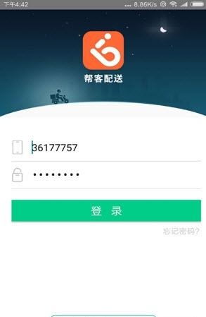 帮客外卖帮手  v2.3图3