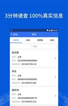 立木征信