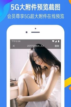 迅雷镖局手机版  v2.2.1.2图4