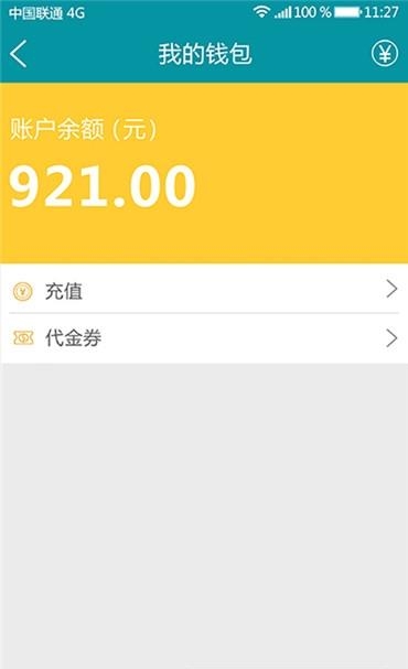 马帮洗车  v1.0图2