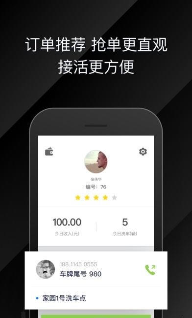 河马代洗  v1.0.5图4