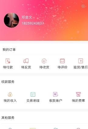 制造在线  v1.0.6图4
