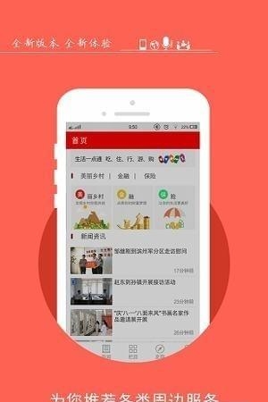 大义常宁  v4.4.2图2