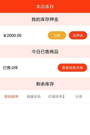 壹嗯商家版