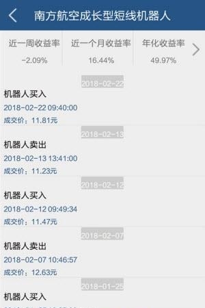 大航海机器人