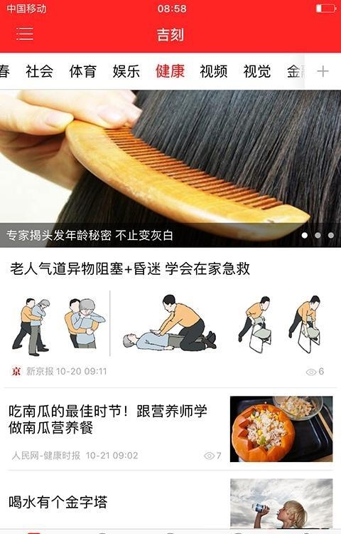吉刻  v1.5.7图4