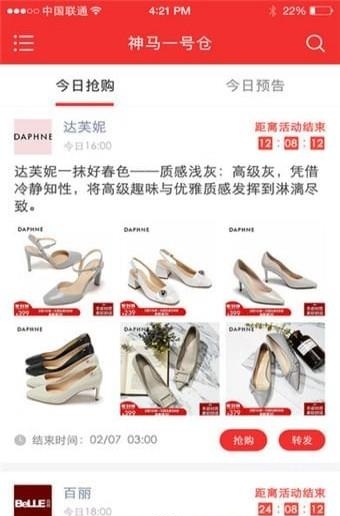 神马一号仓