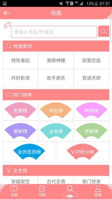 蜜阅书苑APP  v1.0图1