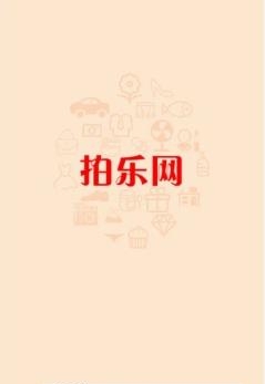 拍乐网  v4.0图4