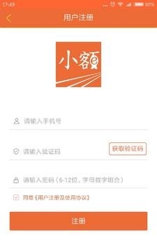 小额优选