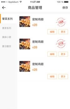 超盟食链  v1.0图3