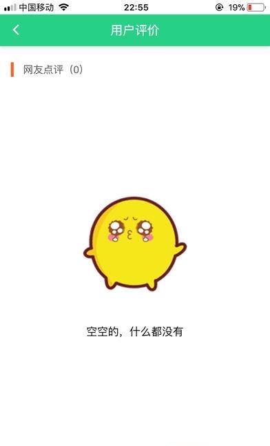 能购商家