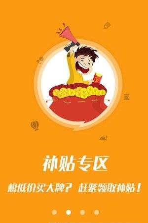 省一波  v1.10.3图2