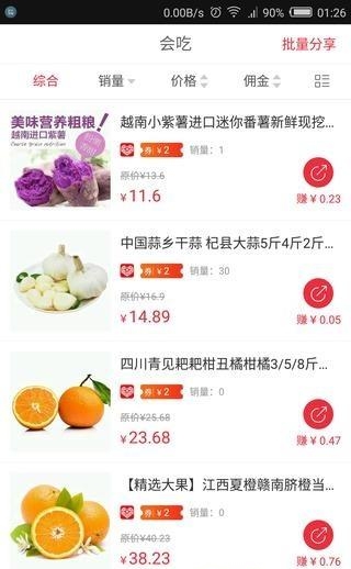 百年老农  v1.0.0图4