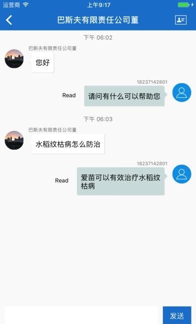两河汇卖家版  v2.1.6图1
