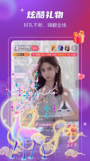 么么直播平台  v9.0.16图4