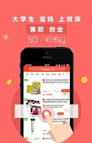 淘精品  v1.0.2图4