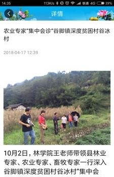 龙农宝  v1.0图2