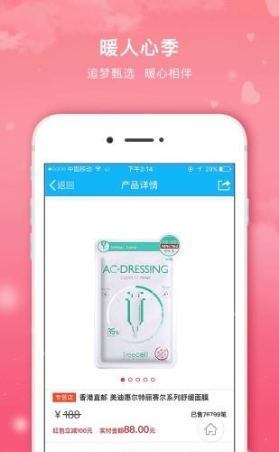 追梦之家商城