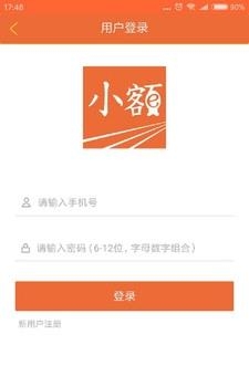 小额优选  v1.0.0图4