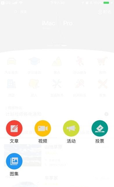 永清商汇  v2.37图3