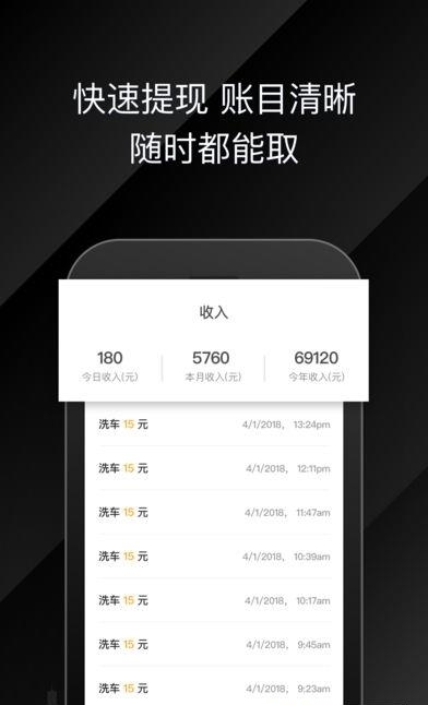 河马代洗  v1.0.5图2