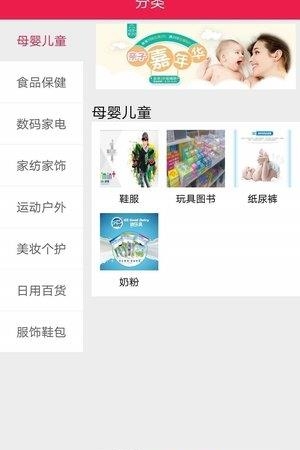 航久商城  v2.8图3