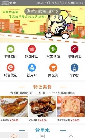 小二生活家园  v1.0.3图1