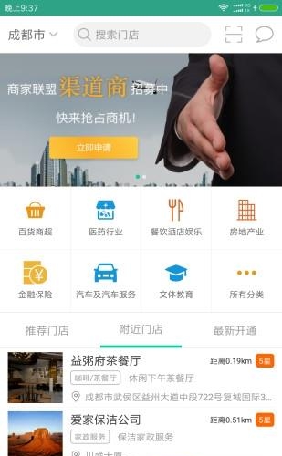 亿户通  v3.0.8图3