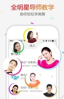 糖豆极速版  v6.3.2图3