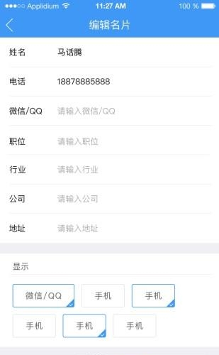 ai分享精英版  v1.0图3