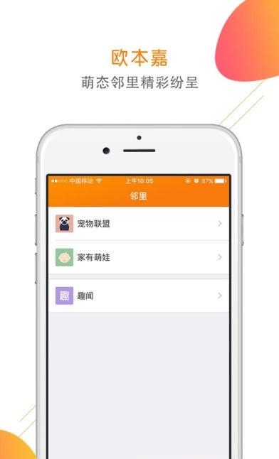 欧本家