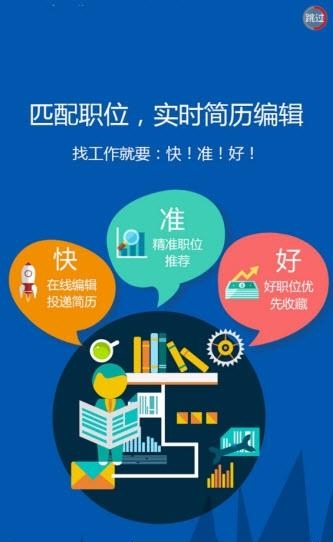 萍乡就业  v1.0.1图4
