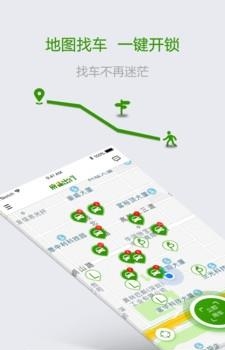 麻雀出行  v1.1.1图4