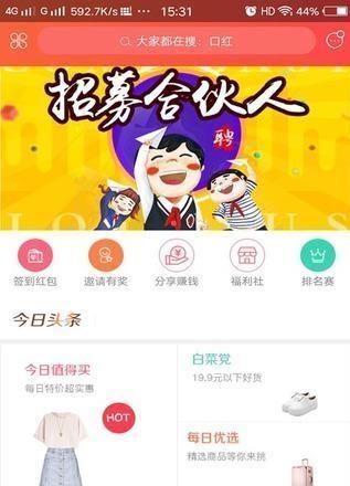 购物猪  v0.0.1图2