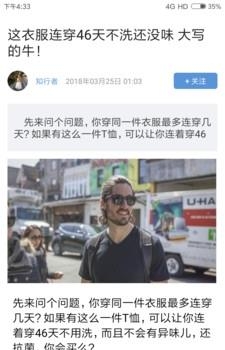 集客知行  v1.0图1