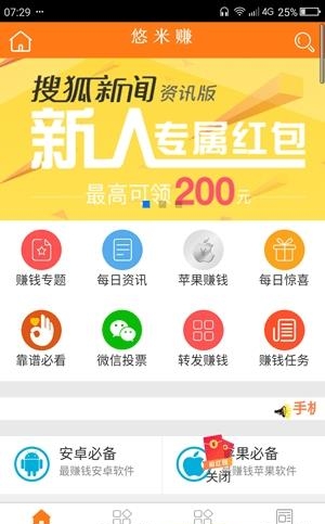 悠米赚