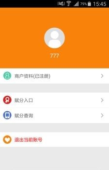 e乡赋分端