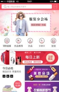 全网优惠券  v2.2.0图4