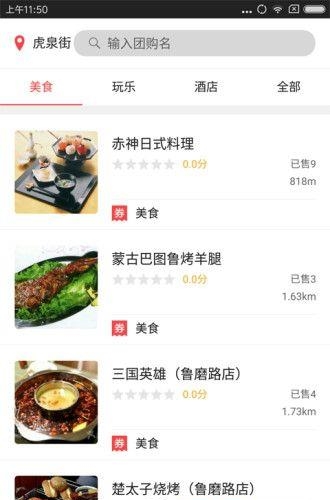 团利网  v2.6.3图1