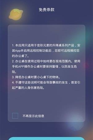 变形元素