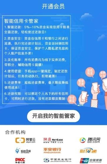 我卡无忧  v1.0.0图2