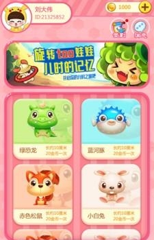 旋转娃娃  v1.0.2图2