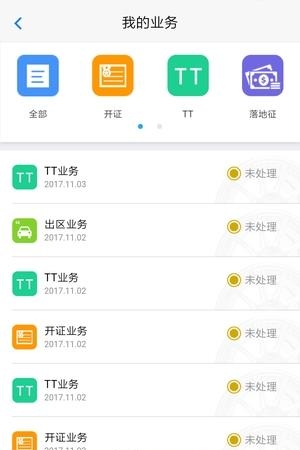 平行易购  v1.0.2图2