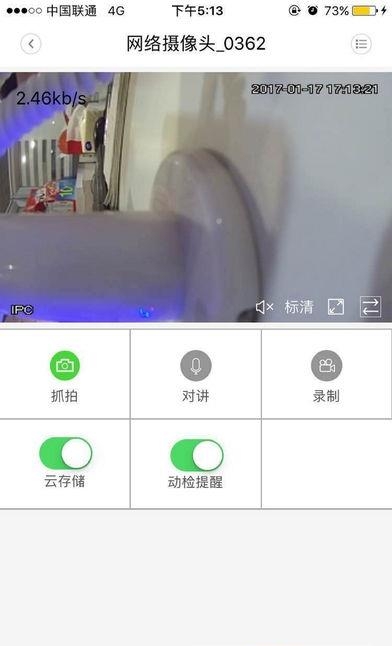鸿雁智联